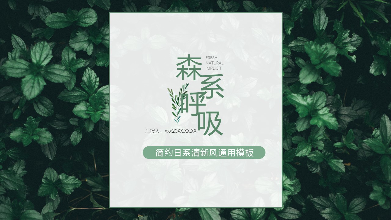 商务.PPT源文件68的PPT模板-1/24