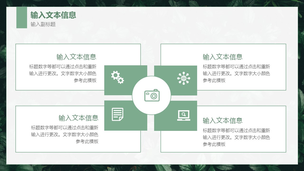 商务.PPT源文件68的PPT模板-4/24