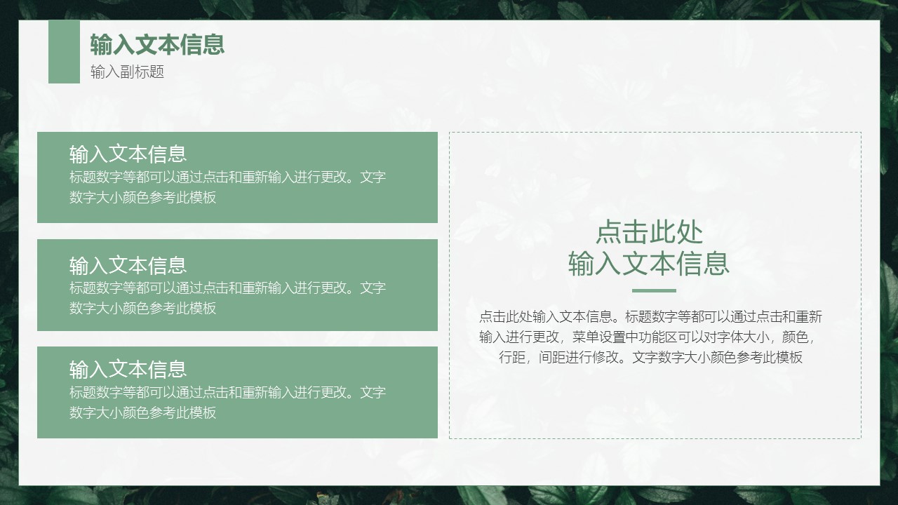 商务.PPT源文件68的PPT模板-6/24