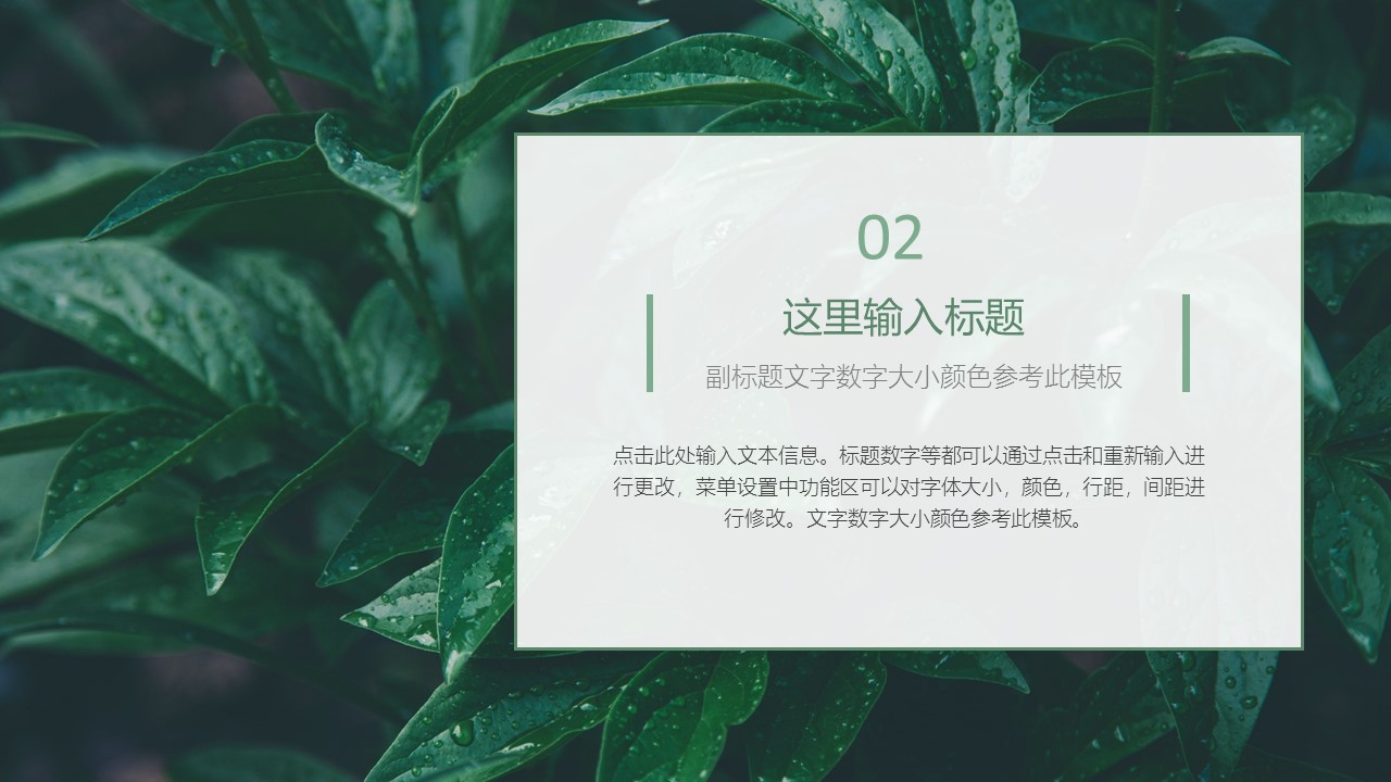 商务.PPT源文件68的PPT模板-7/24