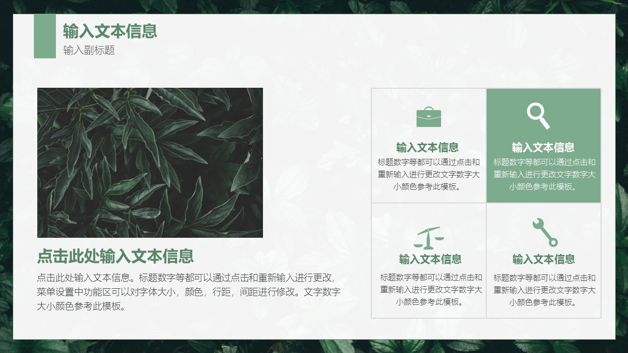 商务.PPT源文件68的PPT模板-9/24