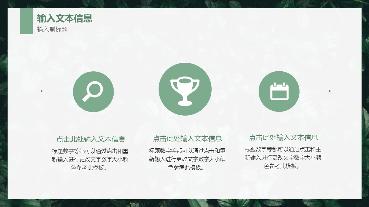 商务.PPT源文件68的PPT模板-10/24