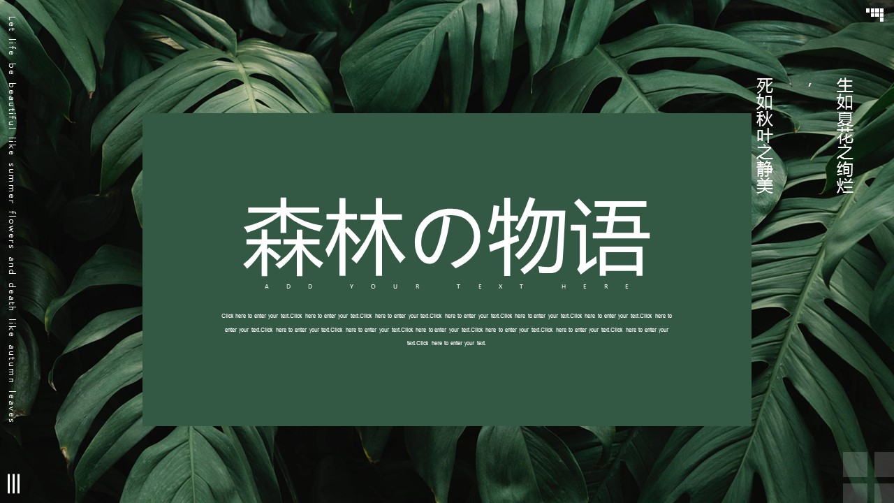 商务.PPT源文件69的PPT模板-1/23
