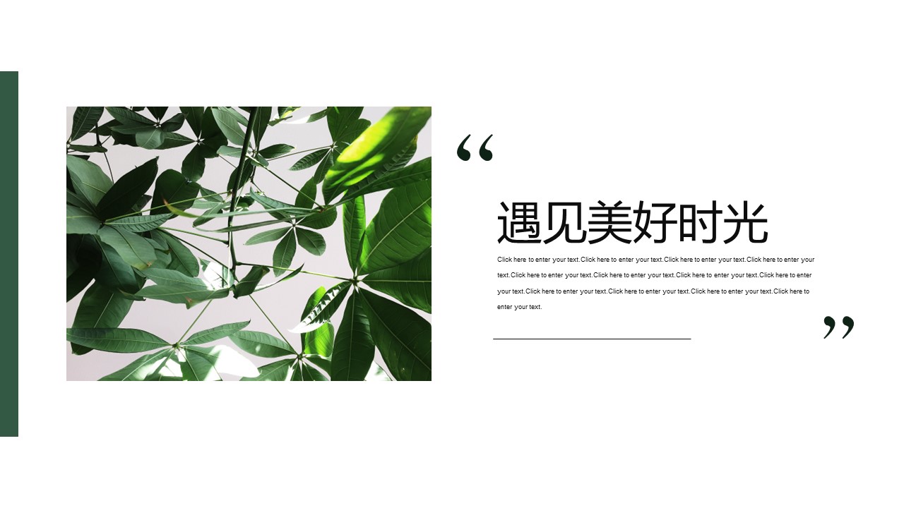 商务.PPT源文件69的PPT模板-8/23
