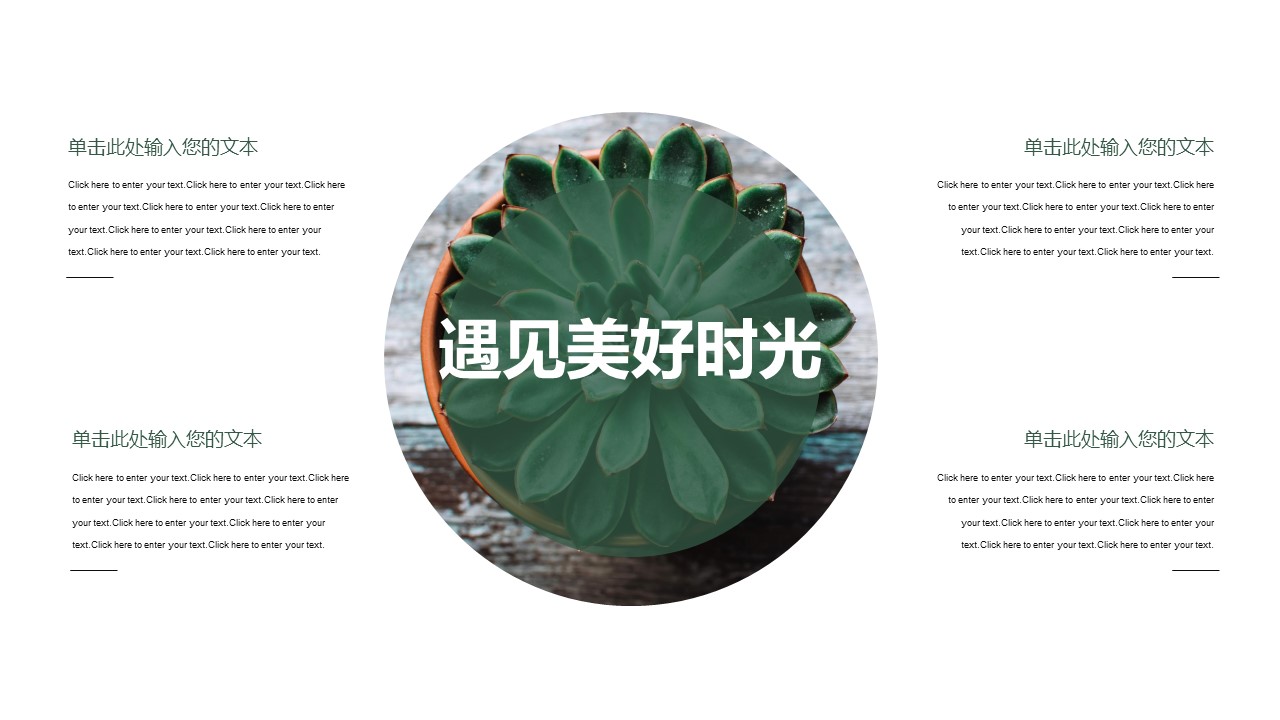 商务.PPT源文件69的PPT模板-9/23