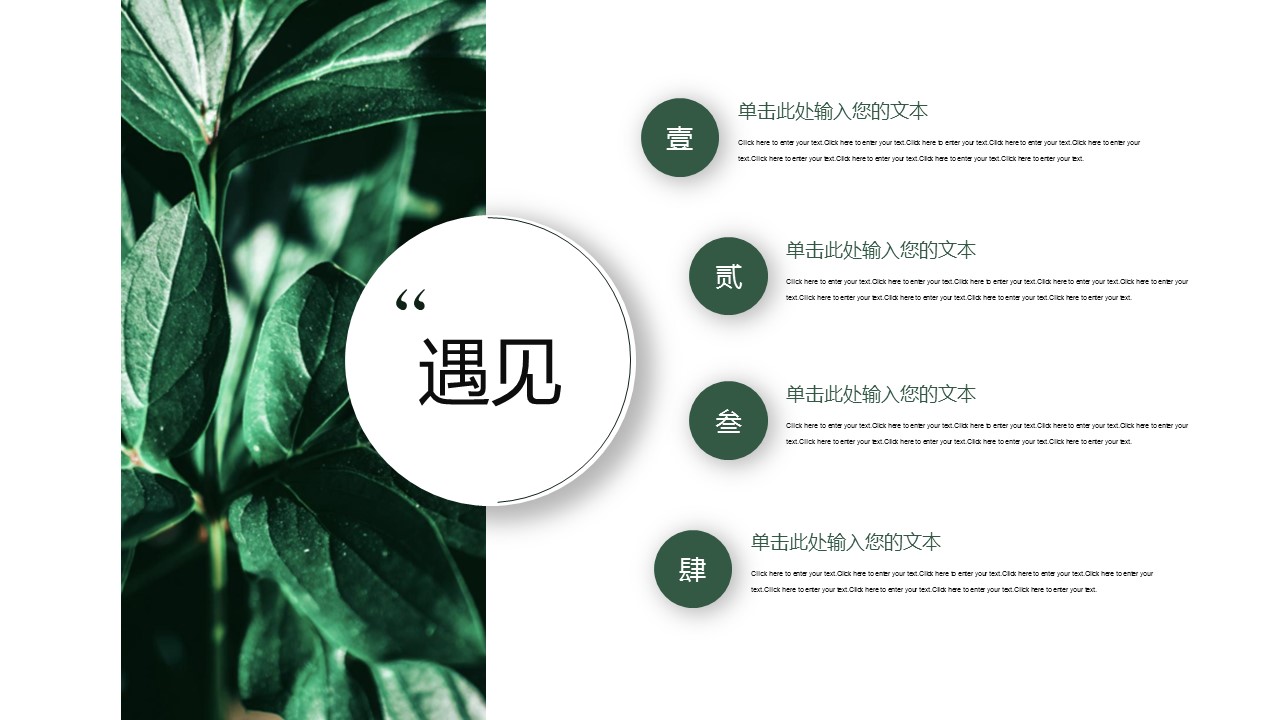 商务.PPT源文件69的PPT模板-10/23