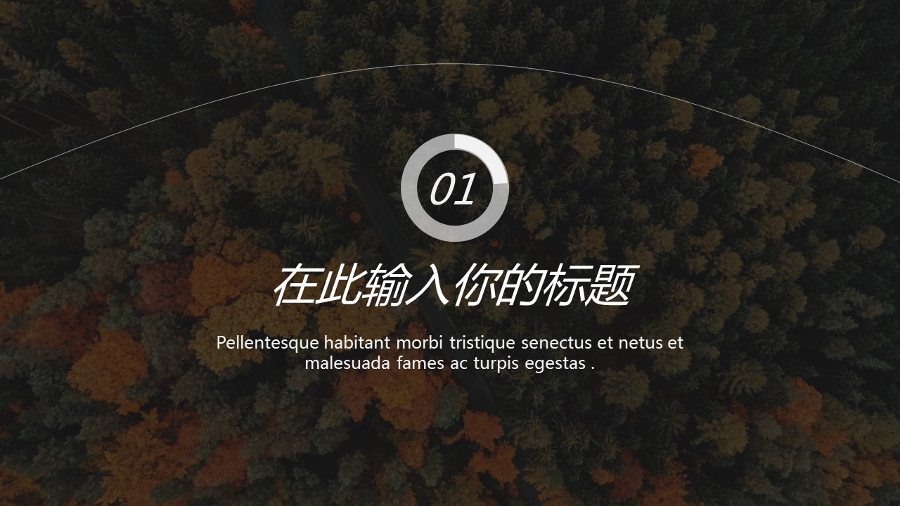 商务.PPT源文件70的PPT模板-3/27