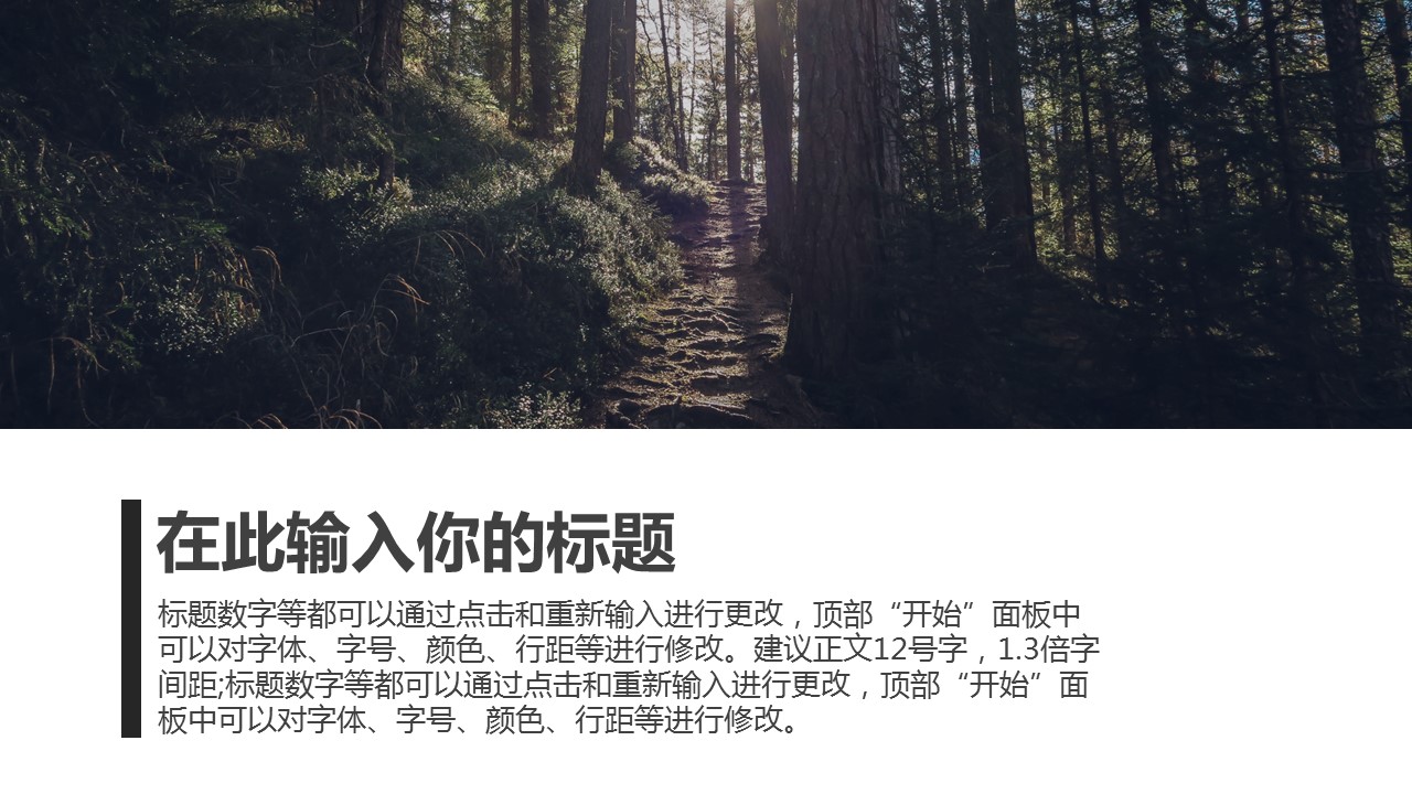 商务.PPT源文件70的PPT模板-4/27