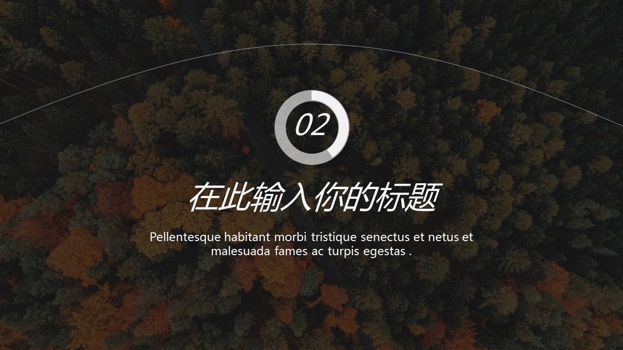 商务.PPT源文件70的PPT模板-7/27