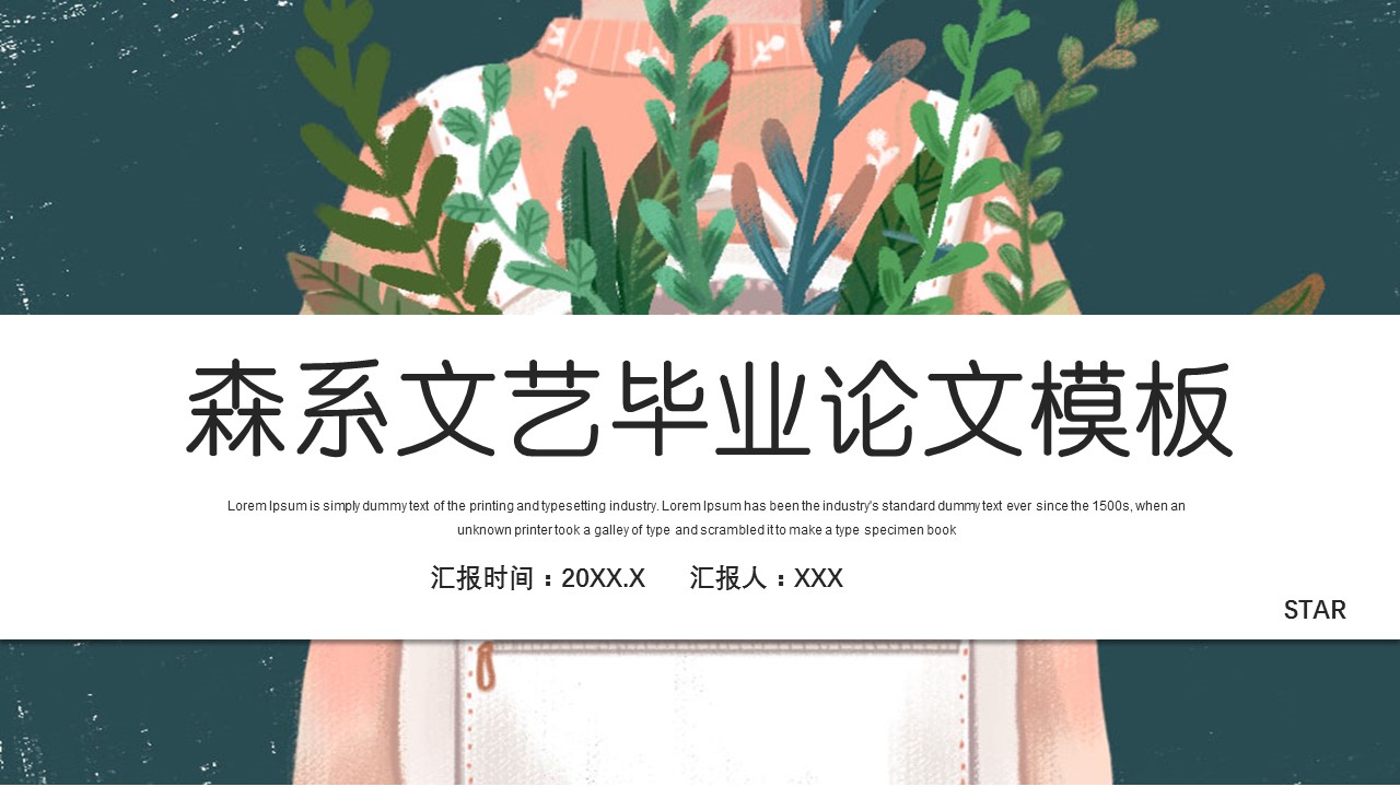 商务.PPT源文件71的PPT模板-1/29