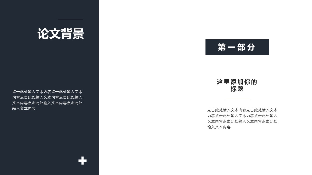 商务.PPT源文件71的PPT模板-4/29