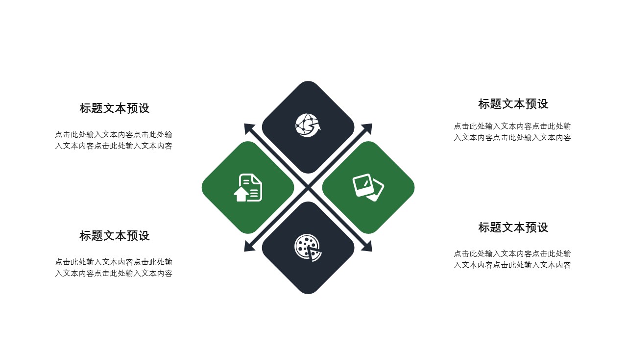 商务.PPT源文件71的PPT模板-5/29