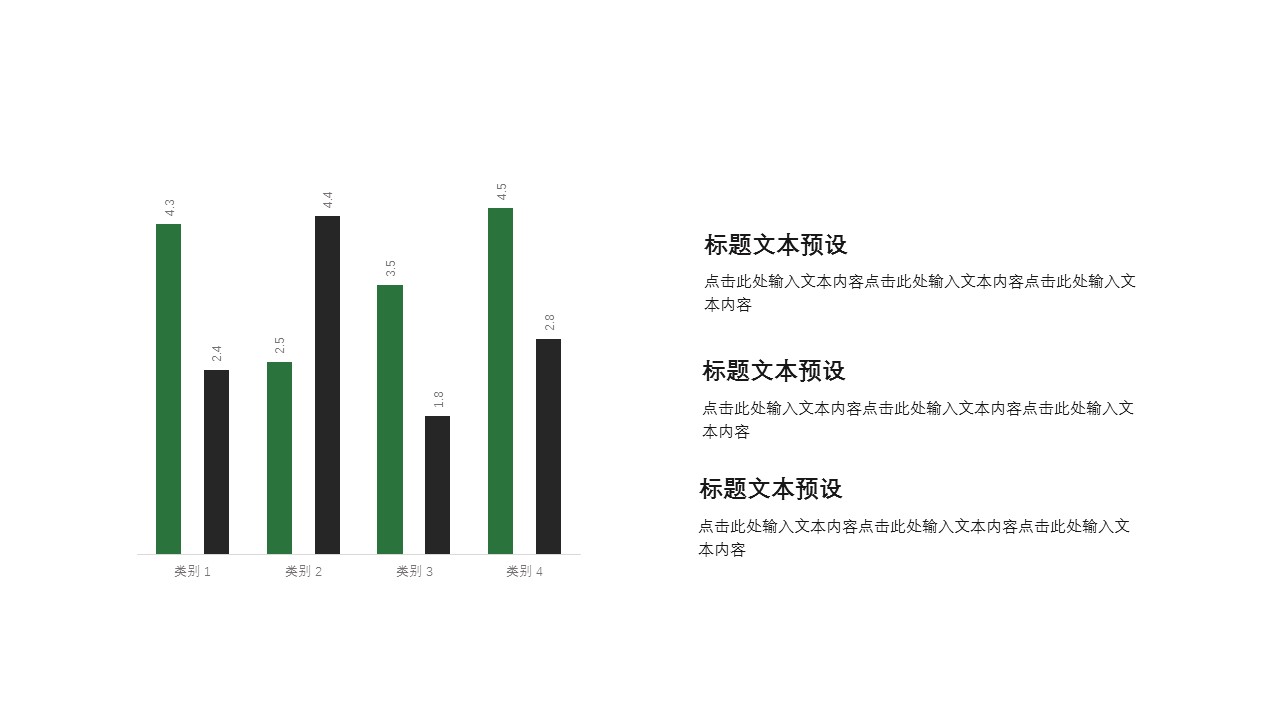 商务.PPT源文件71的PPT模板-6/29