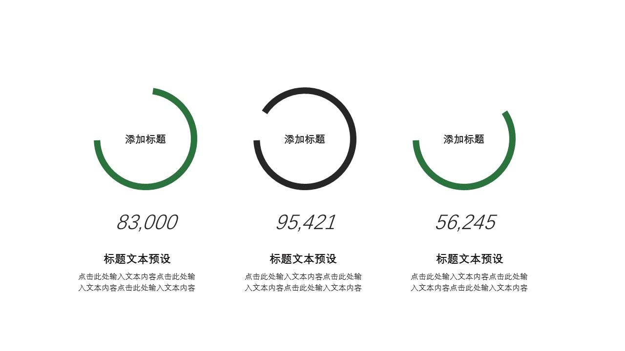 商务.PPT源文件71的PPT模板-7/29