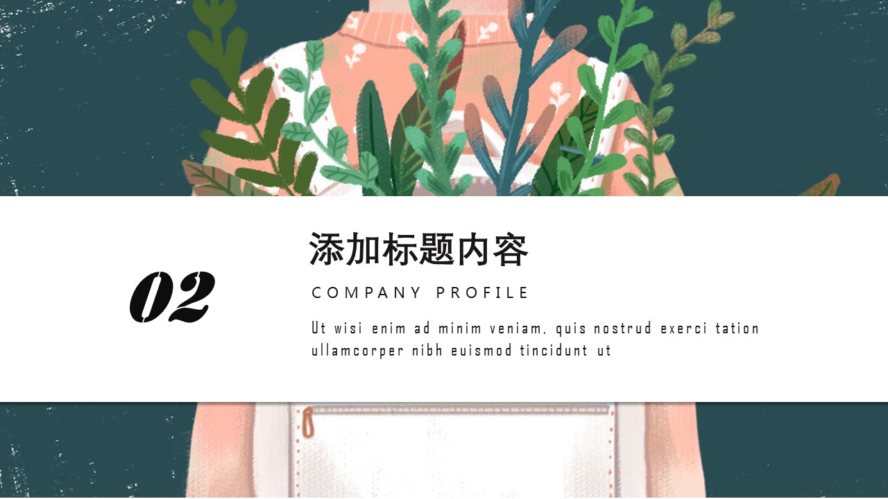 商务.PPT源文件71的PPT模板-8/29