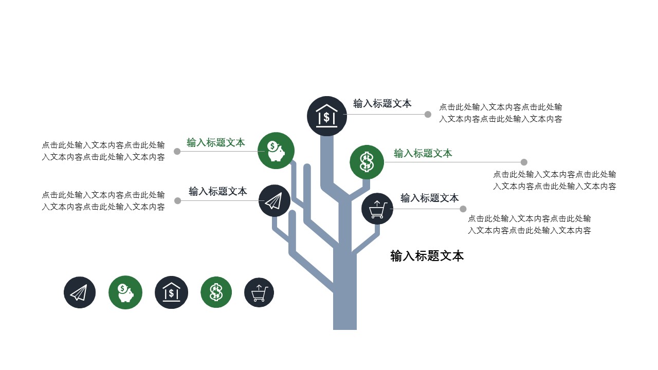 商务.PPT源文件71的PPT模板-9/29
