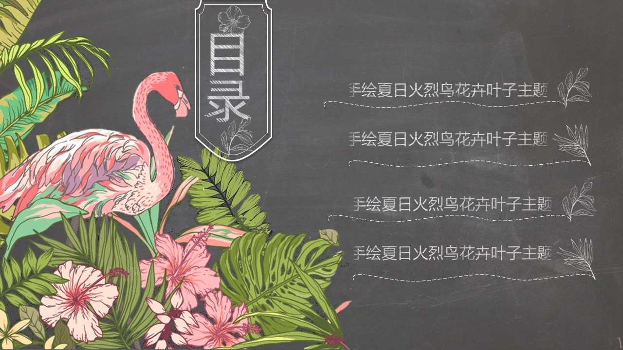 商务.PPT源文件72的PPT模板-2/31
