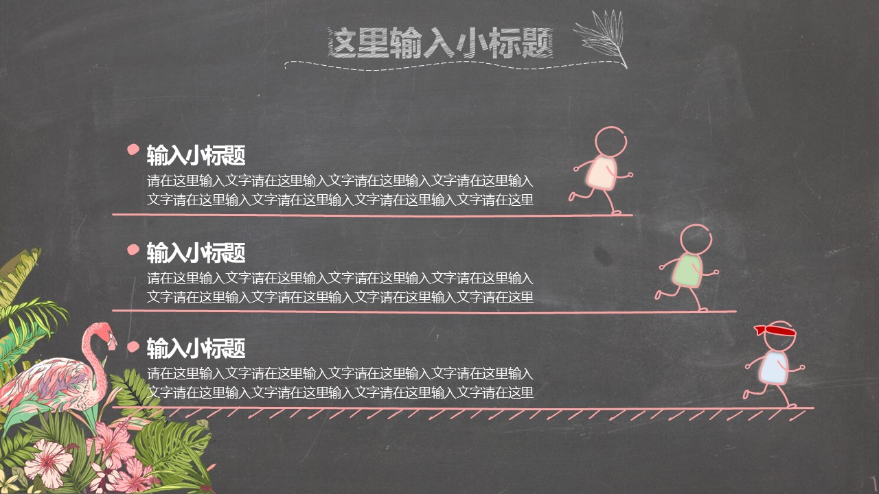 商务.PPT源文件72的PPT模板-7/31