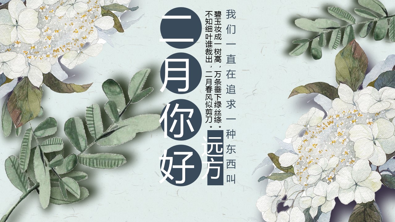商务.PPT源文件73的PPT模板-1/28