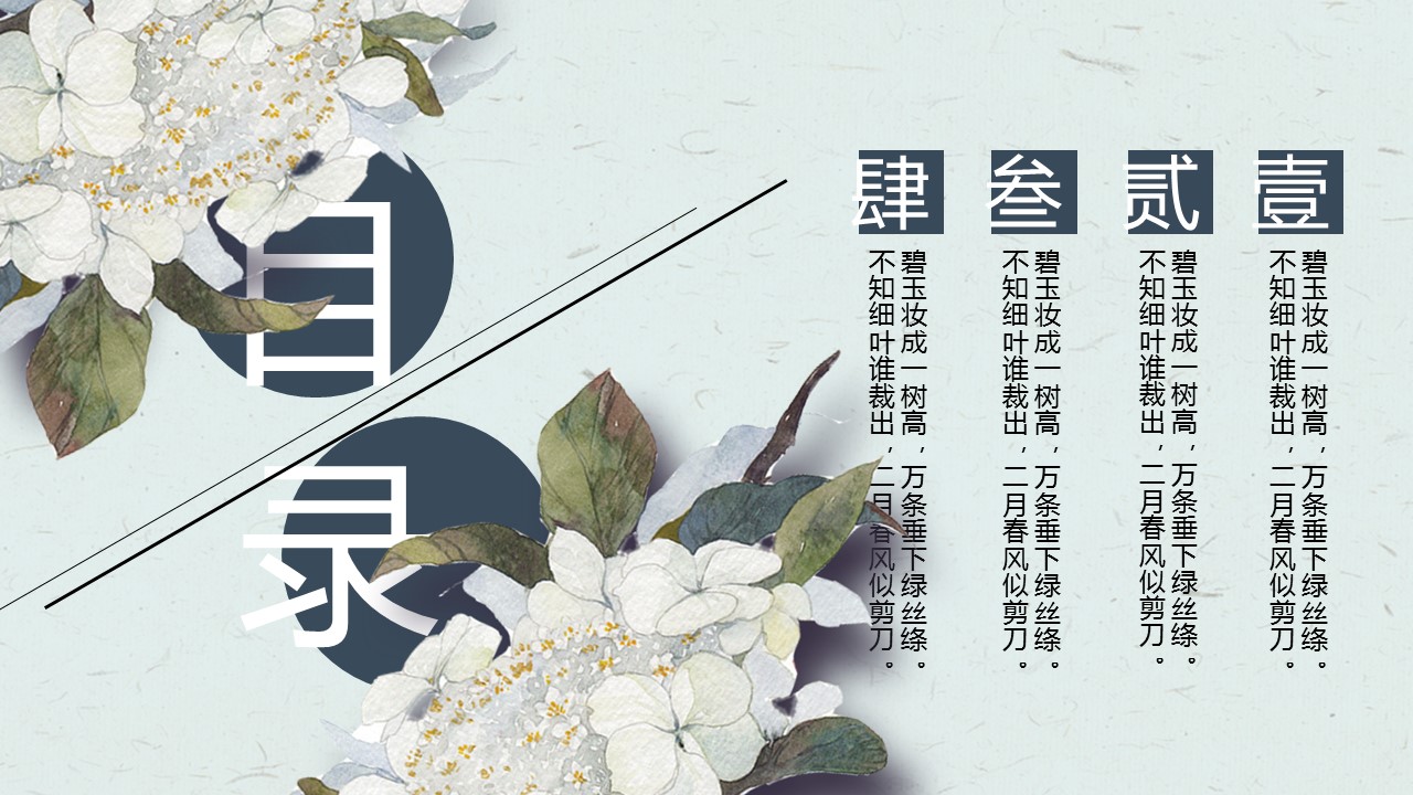 商务.PPT源文件73的PPT模板-2/28