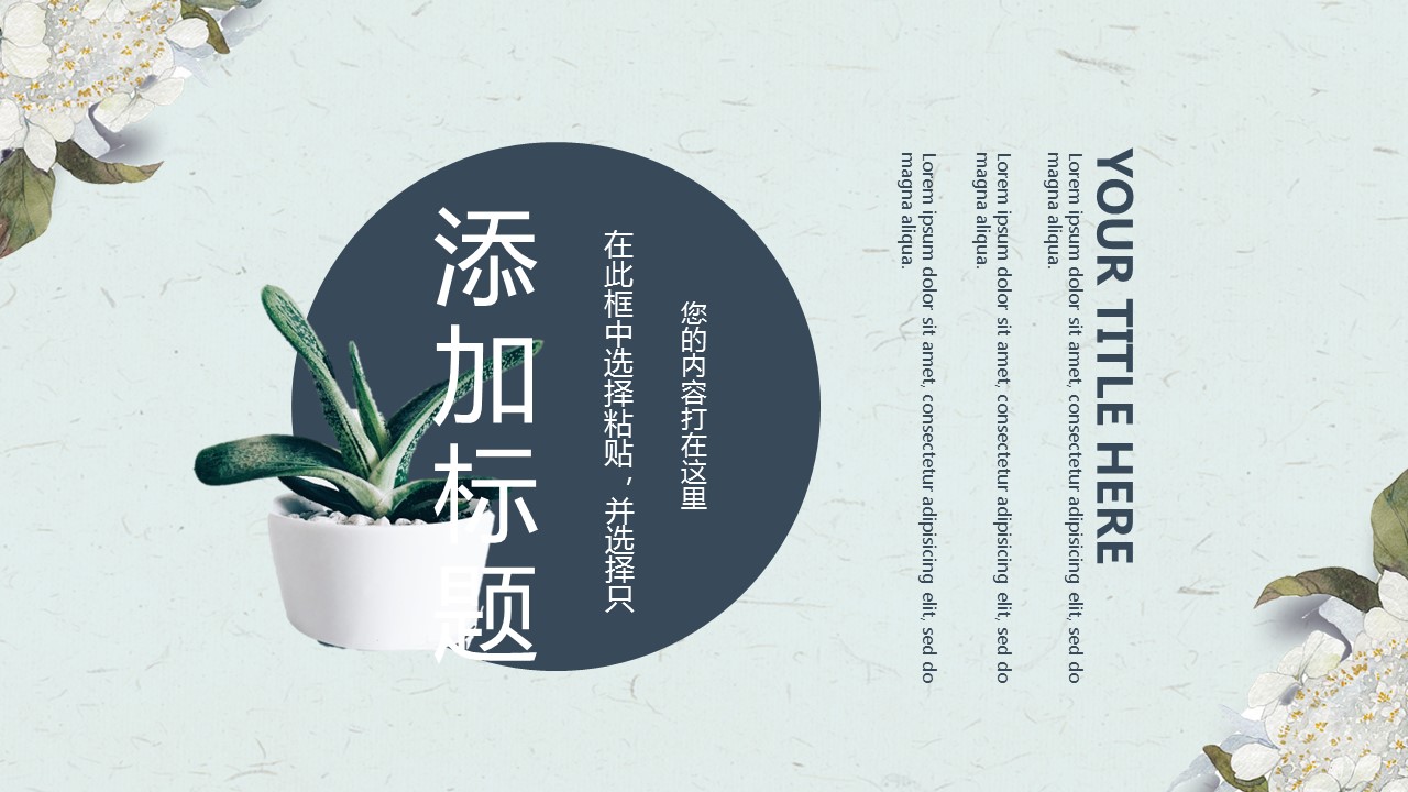 商务.PPT源文件73的PPT模板-4/28