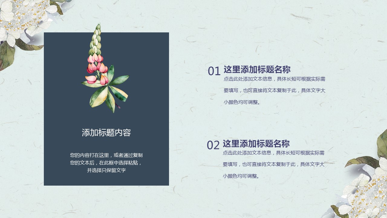商务.PPT源文件73的PPT模板-5/28