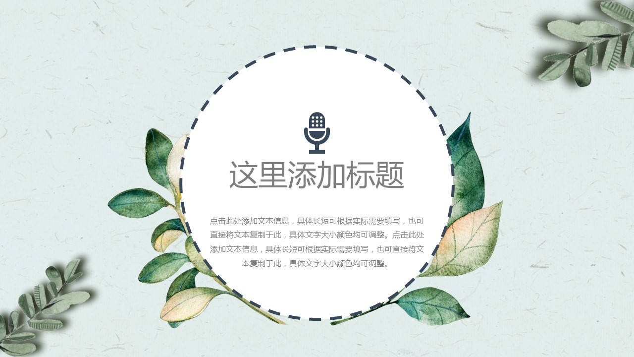 商务.PPT源文件73的PPT模板-6/28