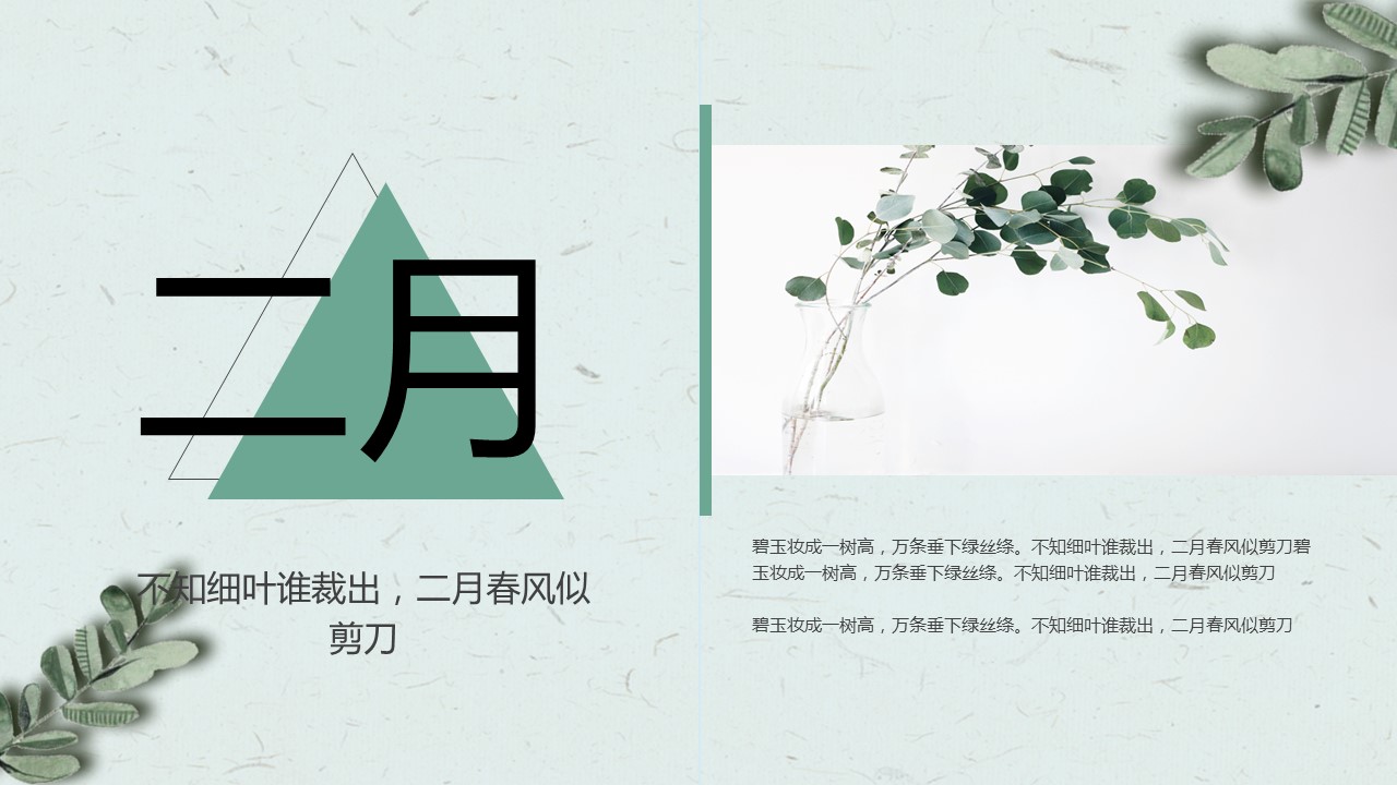 商务.PPT源文件73的PPT模板-10/28