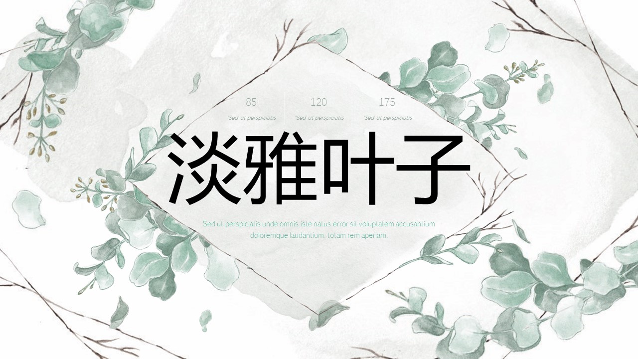 商务.PPT源文件74的PPT模板-1/30