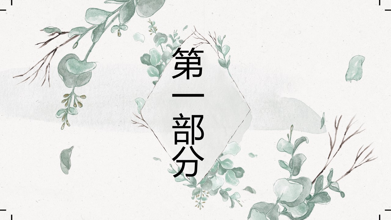 商务.PPT源文件74的PPT模板-3/30