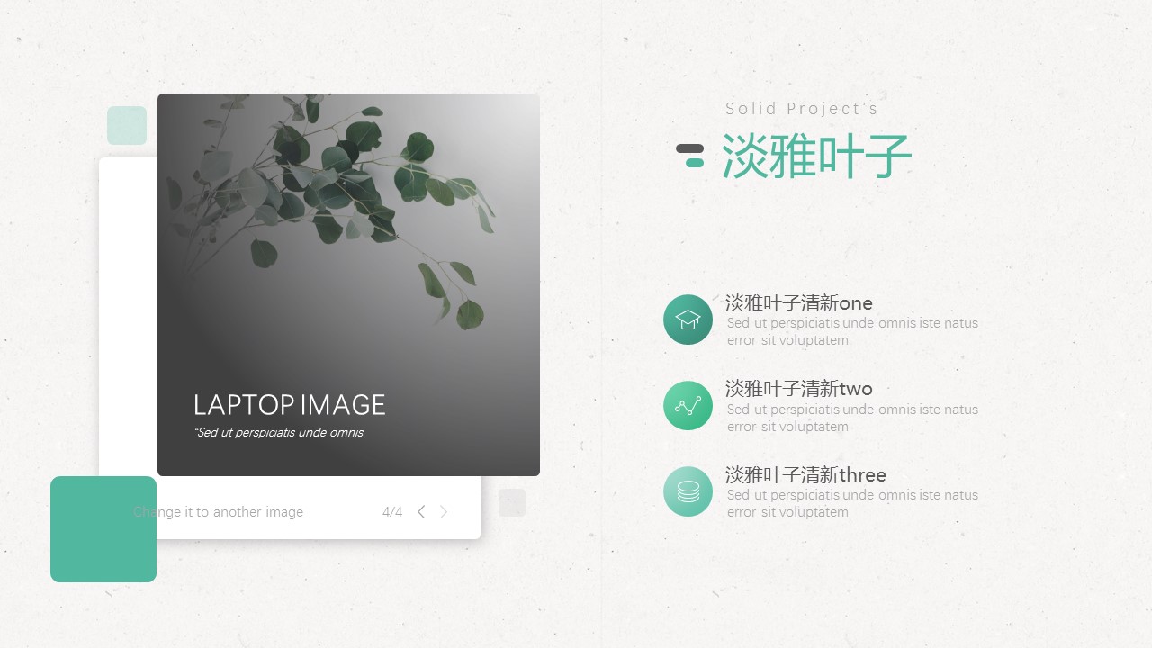 商务.PPT源文件74的PPT模板-5/30
