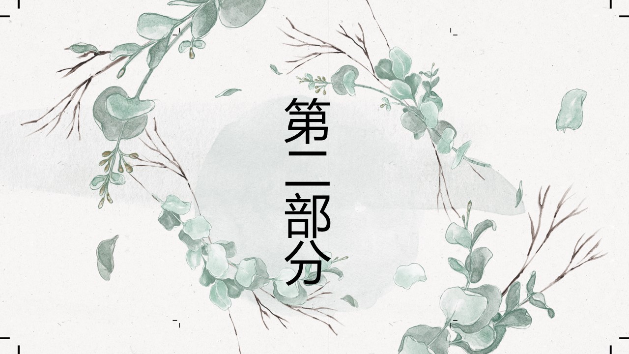 商务.PPT源文件74的PPT模板-9/30