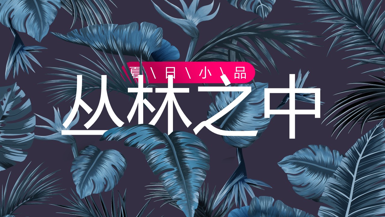 商务.PPT源文件75的PPT模板-1/30