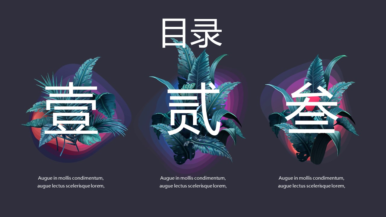 商务.PPT源文件75的PPT模板-2/30