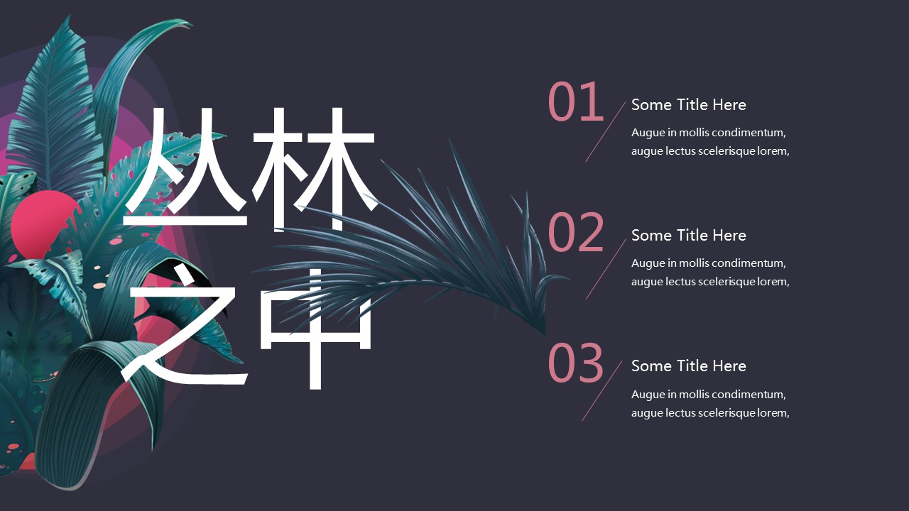 商务.PPT源文件75的PPT模板-5/30