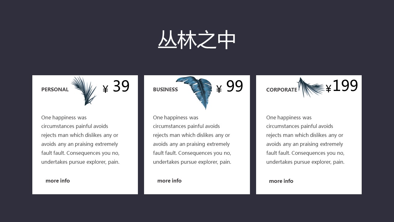 商务.PPT源文件75的PPT模板-7/30