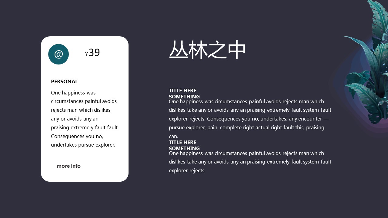商务.PPT源文件75的PPT模板-8/30