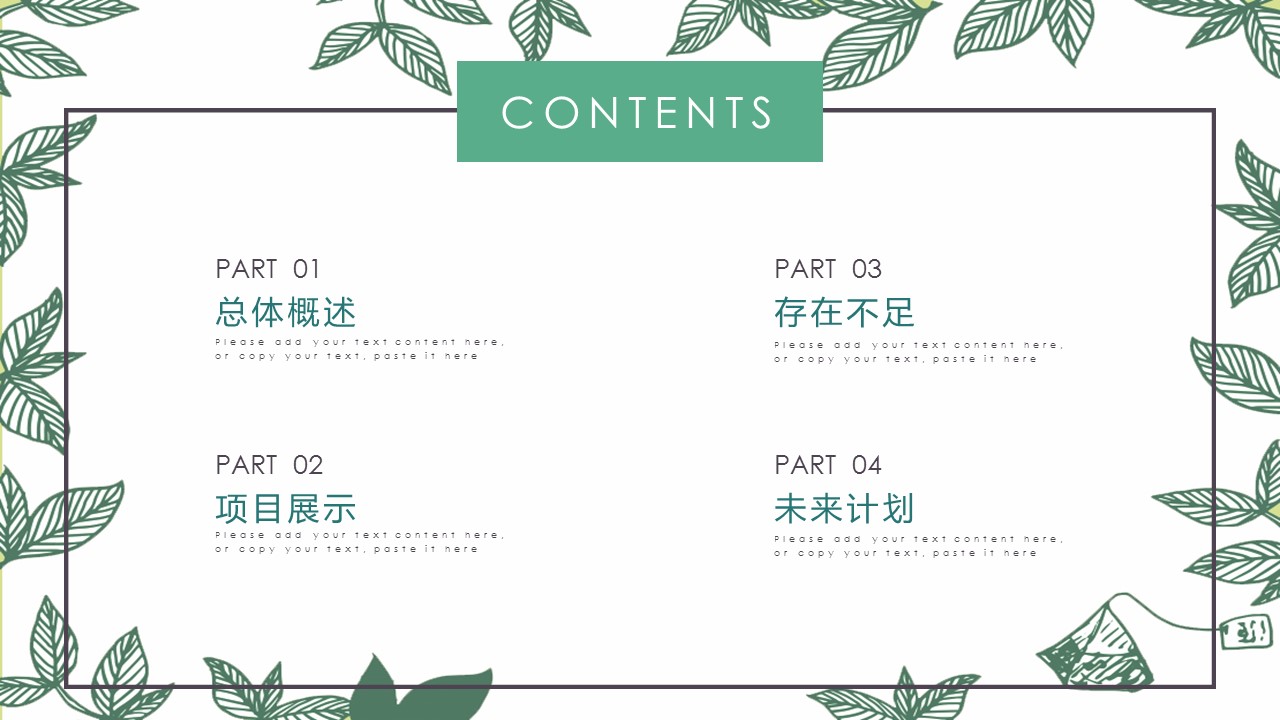 商务.PPT源文件76的PPT模板-2/29