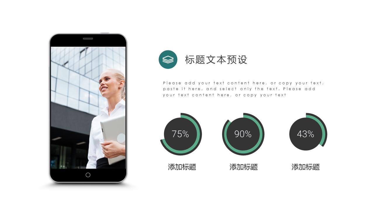 商务.PPT源文件76的PPT模板-8/29