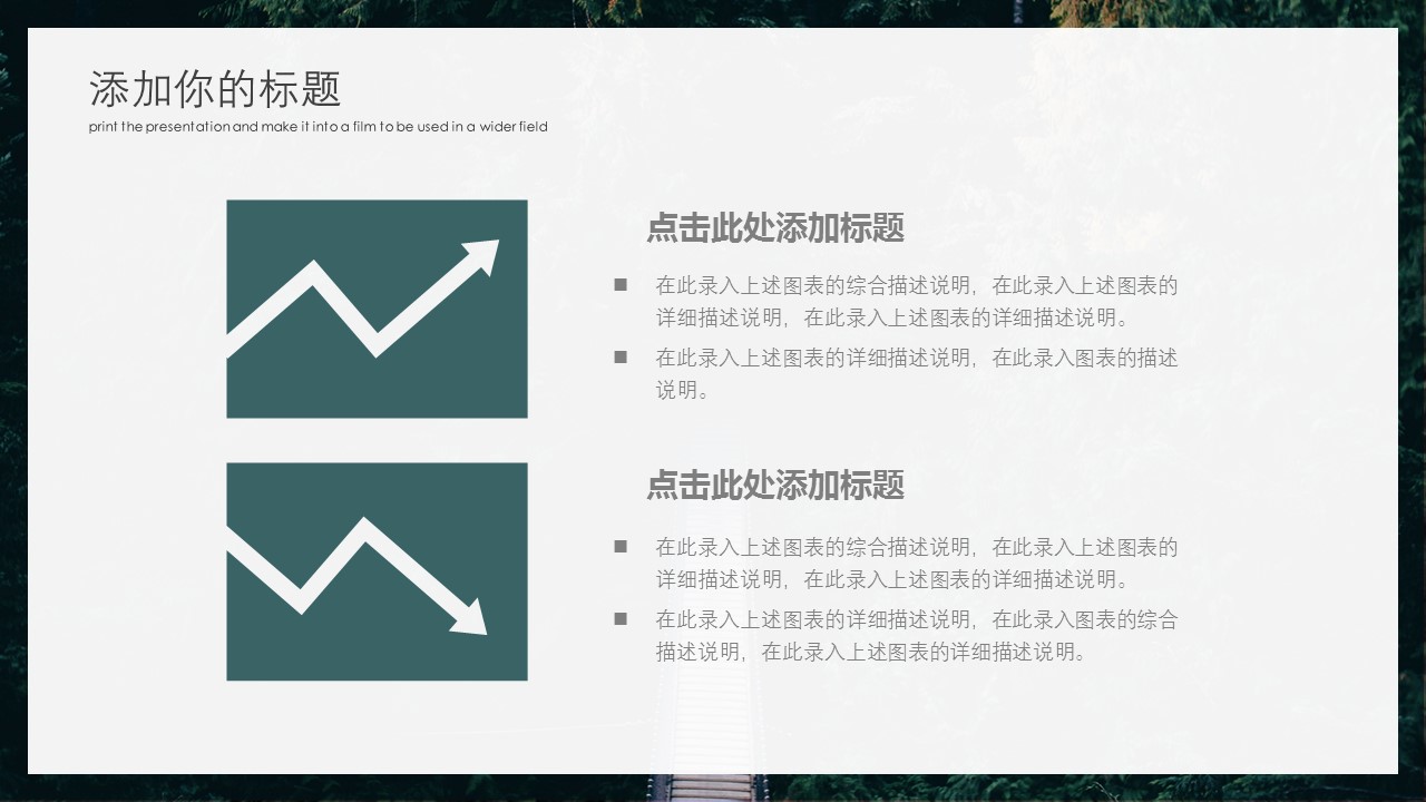 商务.PPT源文件77的PPT模板-5/28