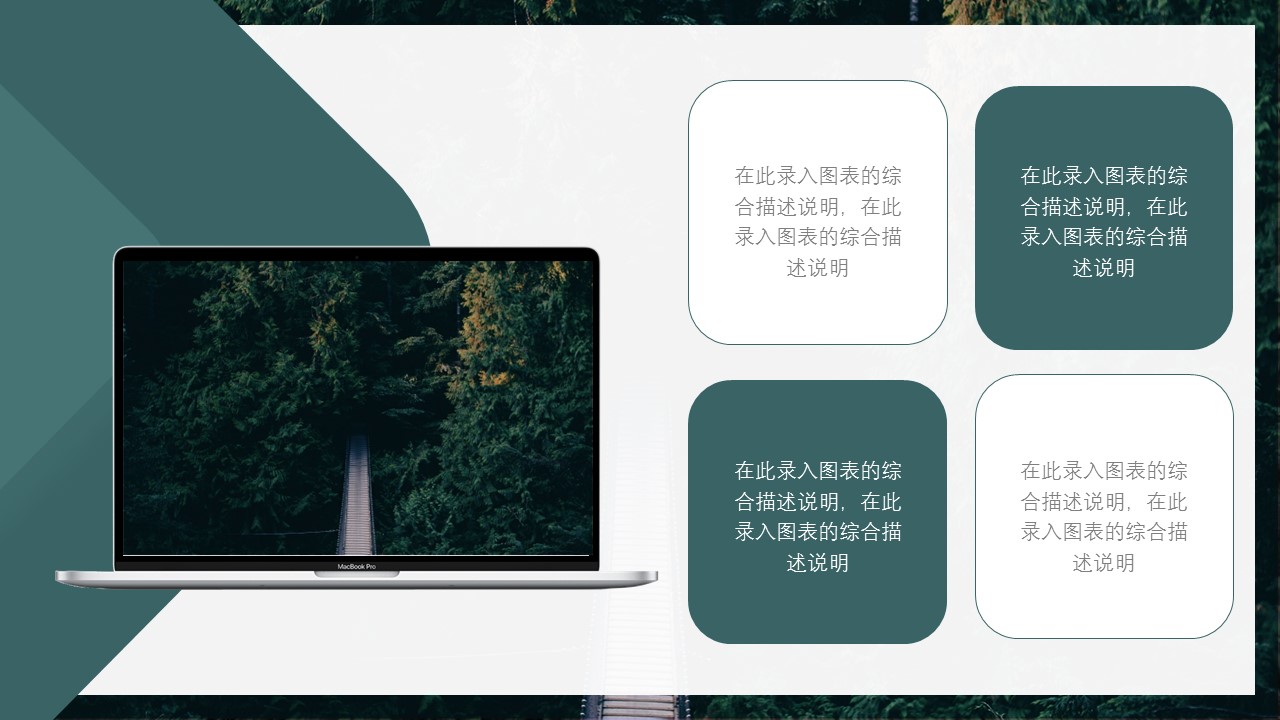 商务.PPT源文件77的PPT模板-7/28