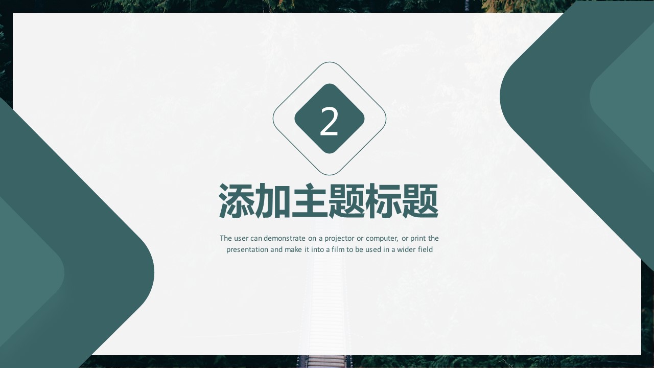 商务.PPT源文件77的PPT模板-8/28