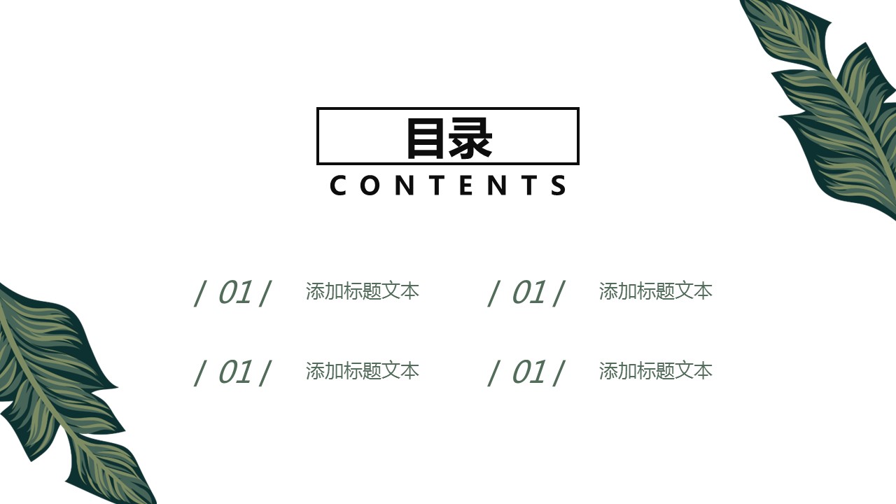 商务.PPT源文件78的PPT模板-2/20