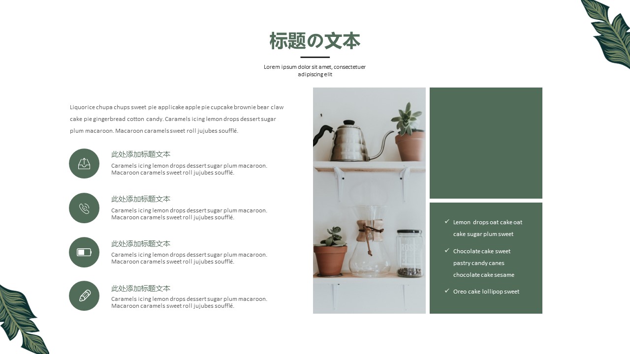 商务.PPT源文件78的PPT模板-4/20