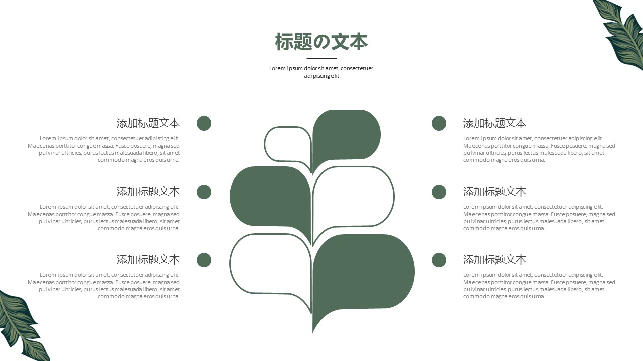 商务.PPT源文件78的PPT模板-5/20