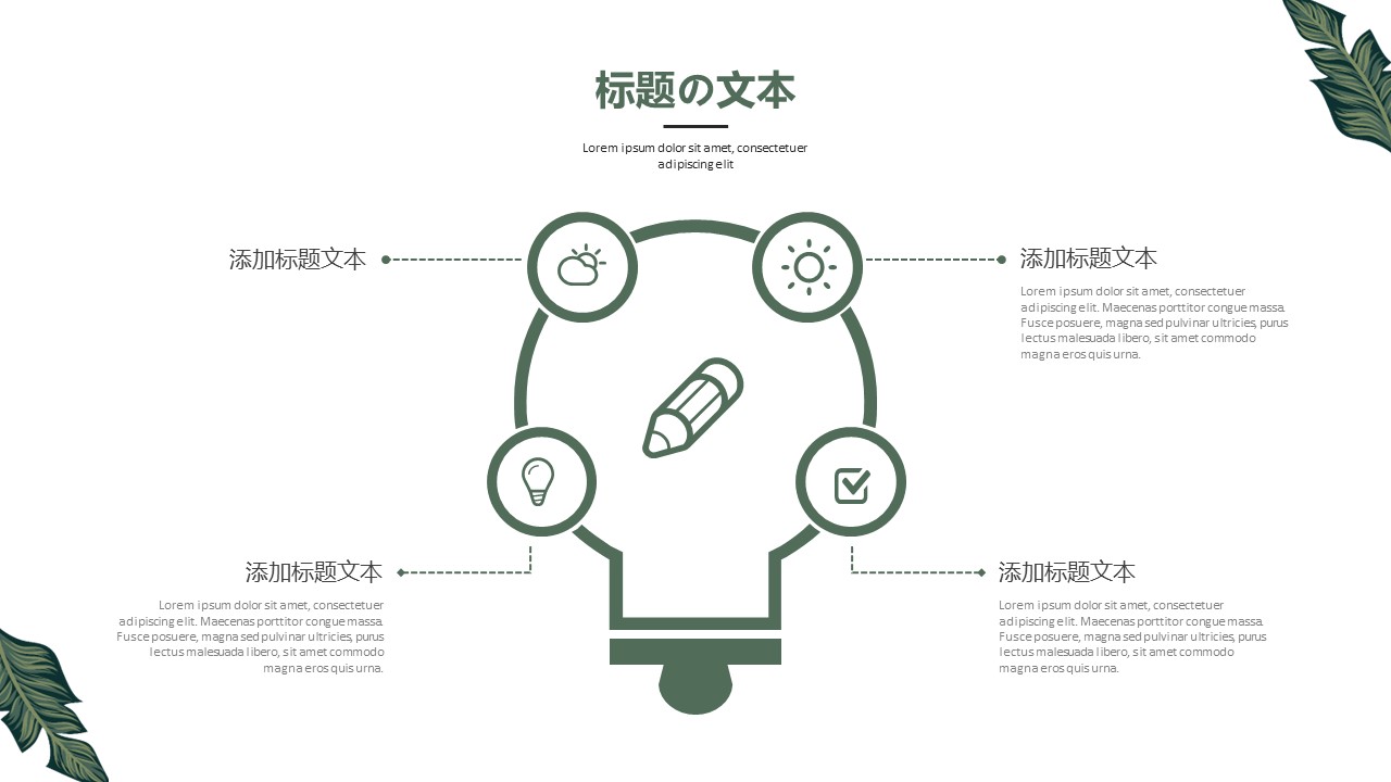商务.PPT源文件78的PPT模板-7/20