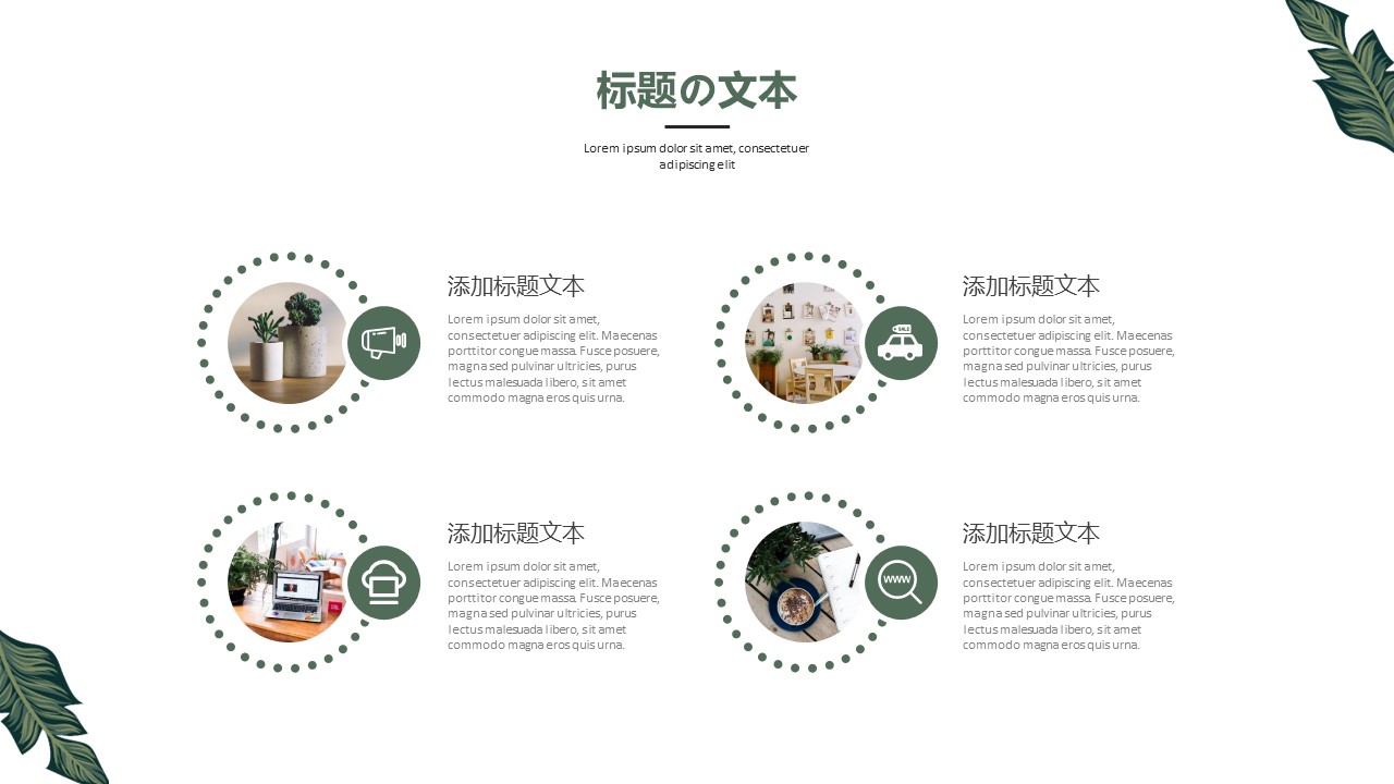 商务.PPT源文件78的PPT模板-8/20