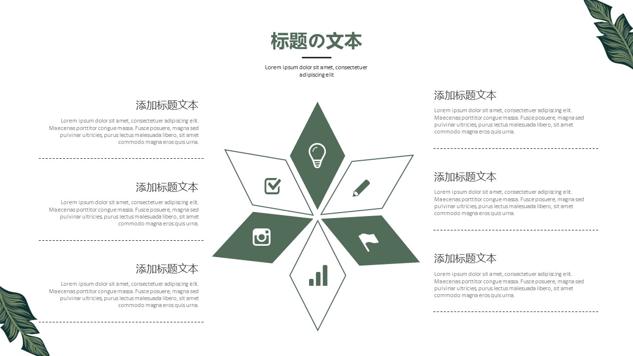 商务.PPT源文件78的PPT模板-10/20