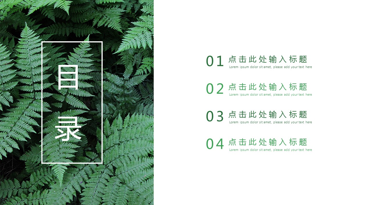 商务.PPT源文件79的PPT模板-2/19