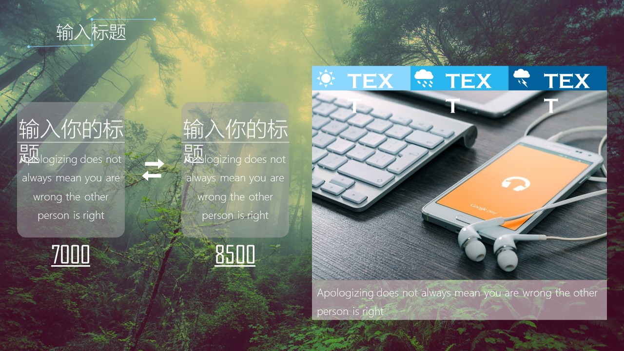 商务.PPT源文件8的PPT模板-6/29